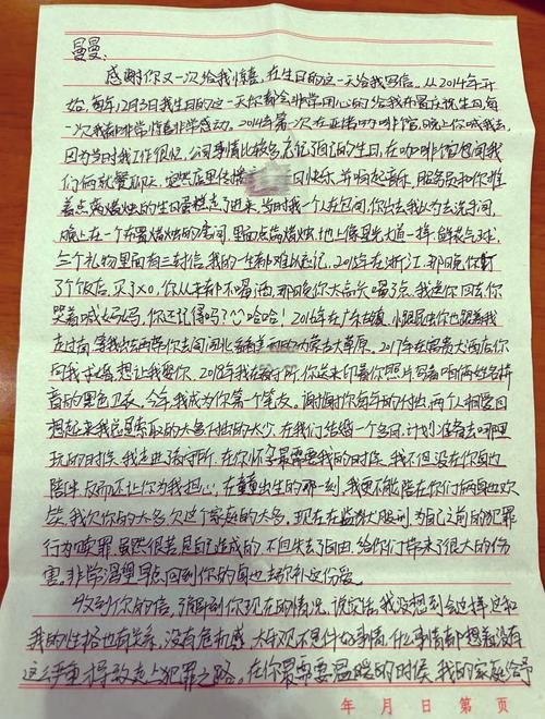 看守所内嫌疑人手写辩护意见草稿场景
