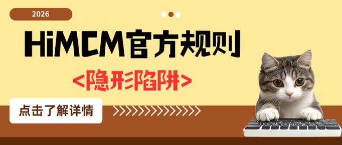 容易被忽略的隐形规则