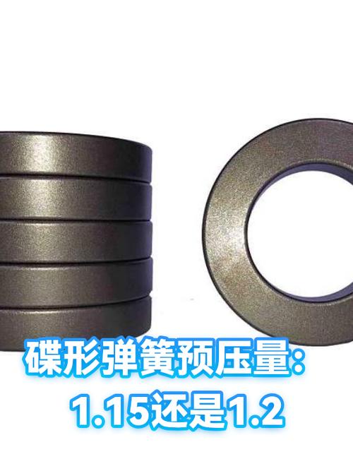 碟形弹簧预压安装高度对比图