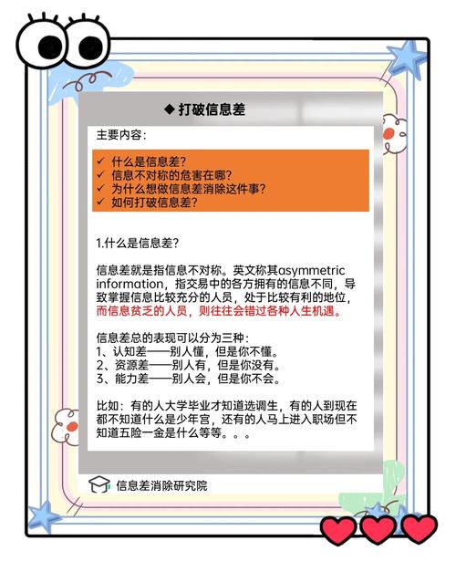 信息差的坑，最隐蔽也最痛