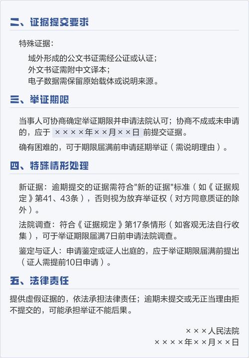 法院困难方经济帮助判例举证要点表