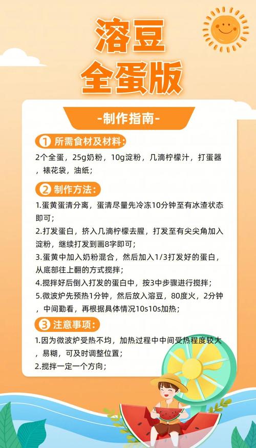 打发蛋白的秘诀是什么?