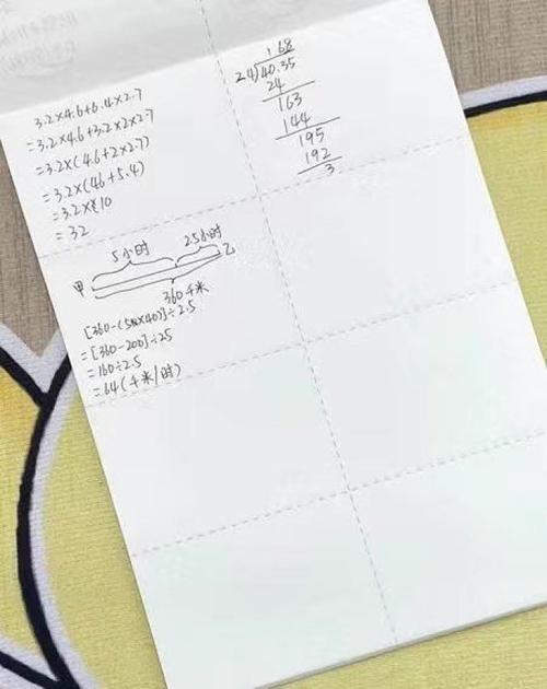 小学生做数学工程问题涂改草稿纸实拍