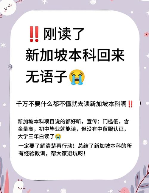 一定要避开免费生陷阱