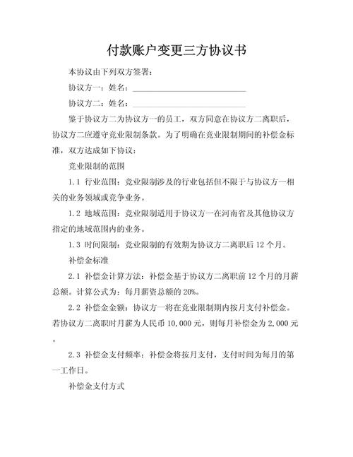 签完付钱就完事？变更一定要办