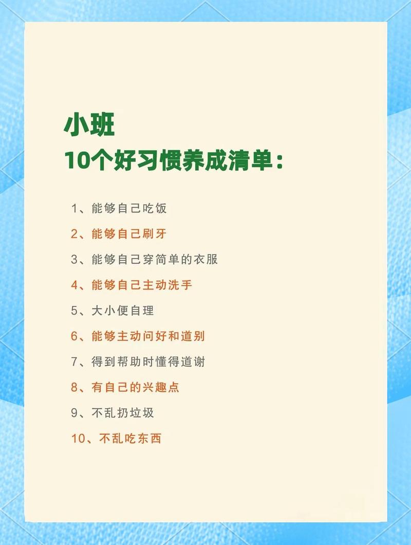 日常小习惯，养着才稳当
