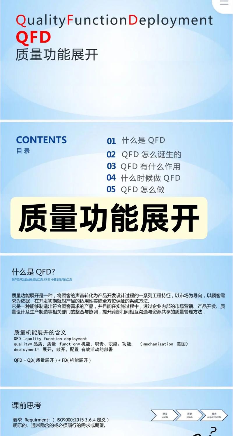 用好质量功能展开，最容易踩的三个坑