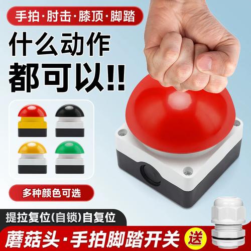 数控机床红色急停按钮被手拍下的瞬间