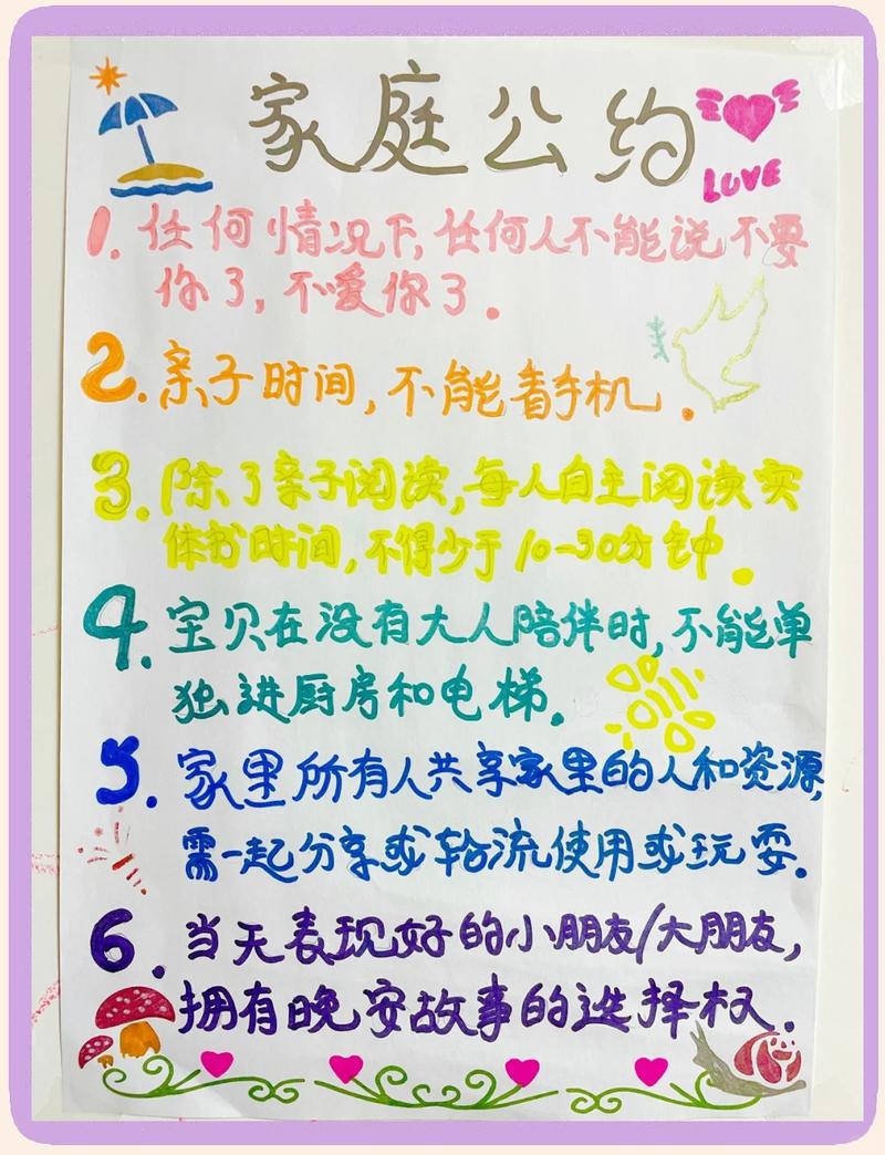 家庭睡前规则清单图示卡