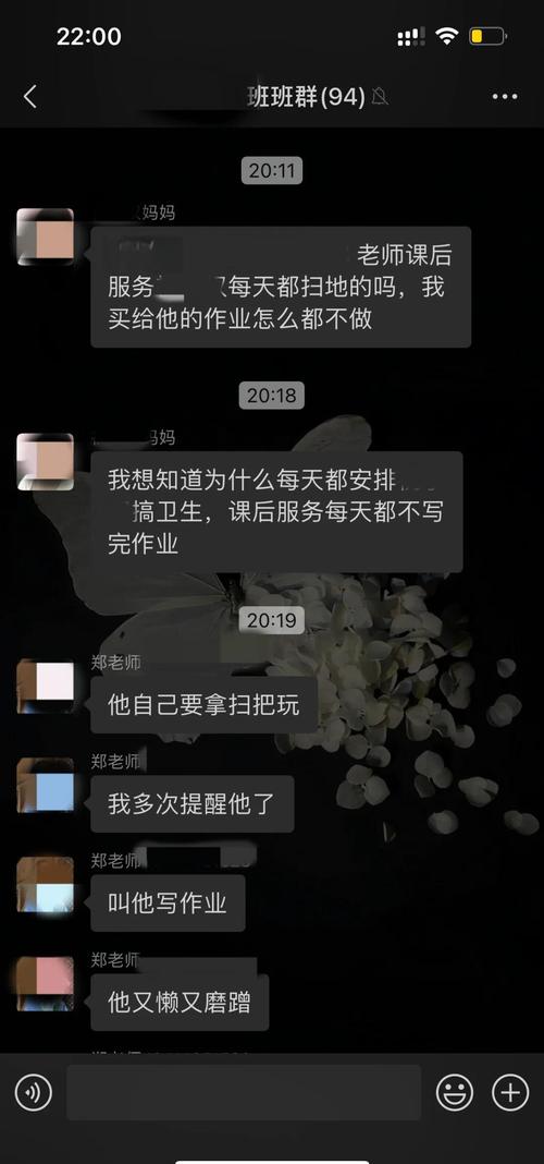 父母成长伙伴线上社群交流育儿困惑聊天界面