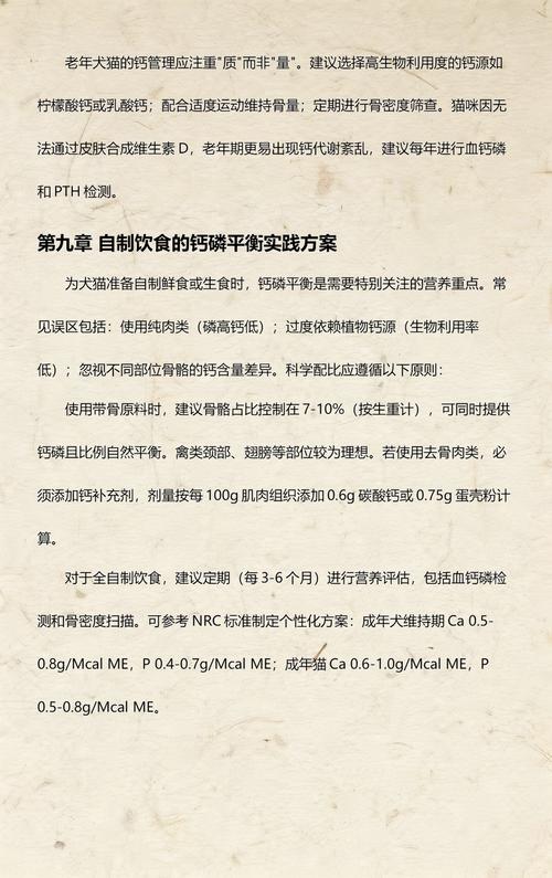 犬猫钙磷比适宜范围参考图