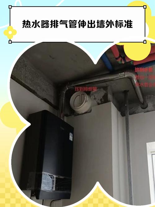 燃气热水器外墙排烟孔安装实景图