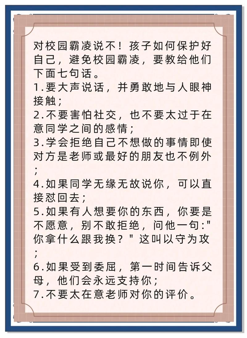 彻底摆脱被欺负，核心是攥住自己的不可替代性