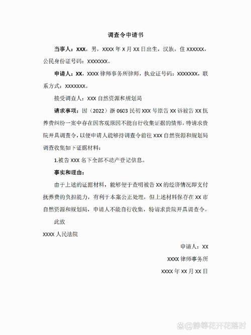 婚姻纠纷律所律师持调查令调取房产档案现场