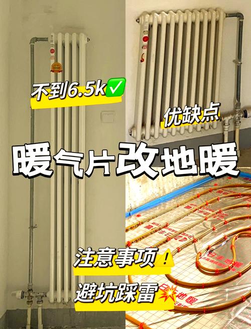 改暖气，这些坑踩一个都闹心