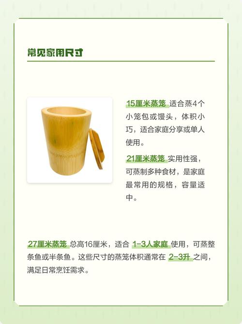 不同尺寸竹蒸笼对比选购