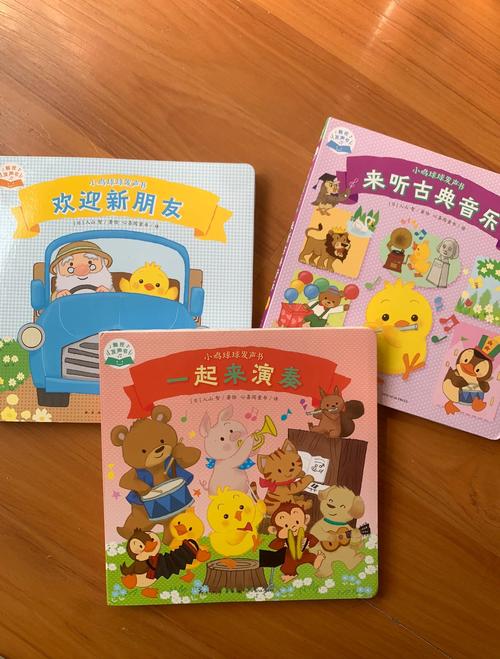 网红坏损发声儿童绘本实拍图