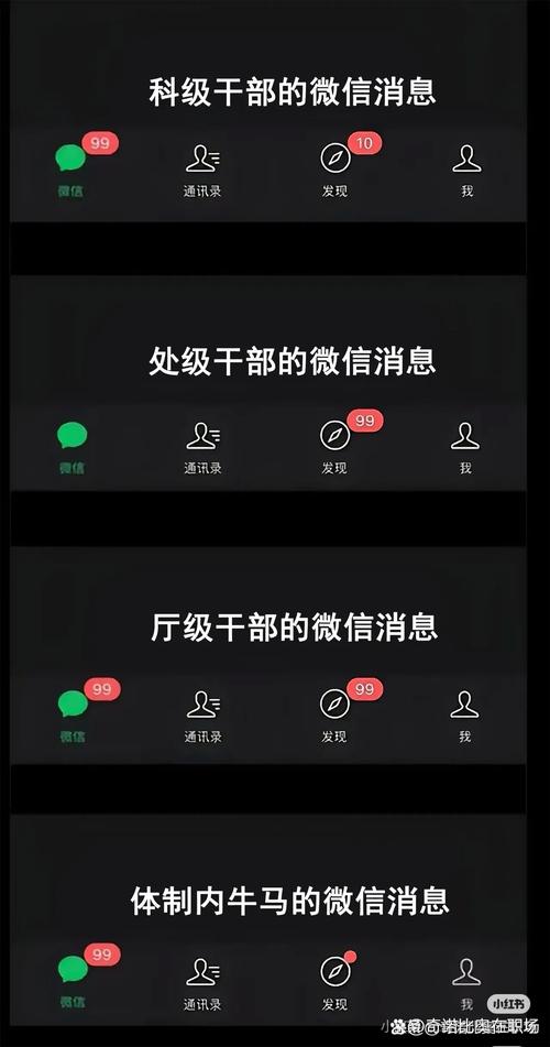 手机屏幕显示工作群聊中已读无回复的画面