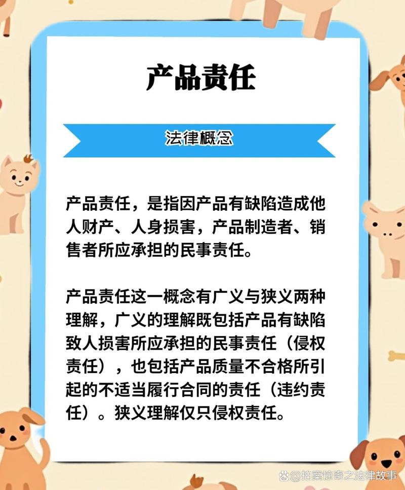 不是所有出事，都能算产品责任