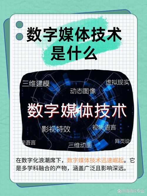 别神化也别轻视，数字媒体技术的边界在哪