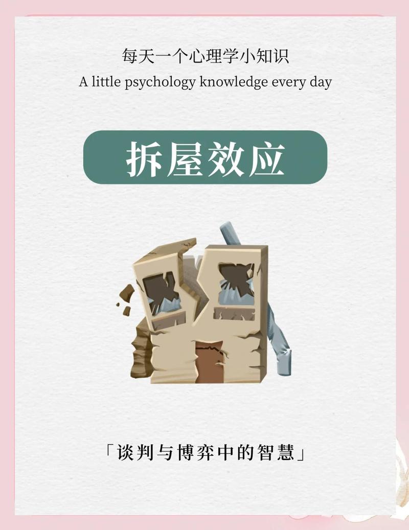 别急着拆，先认清这几个误区