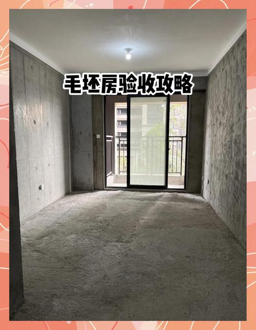 大户型后期功能与验收常见问题