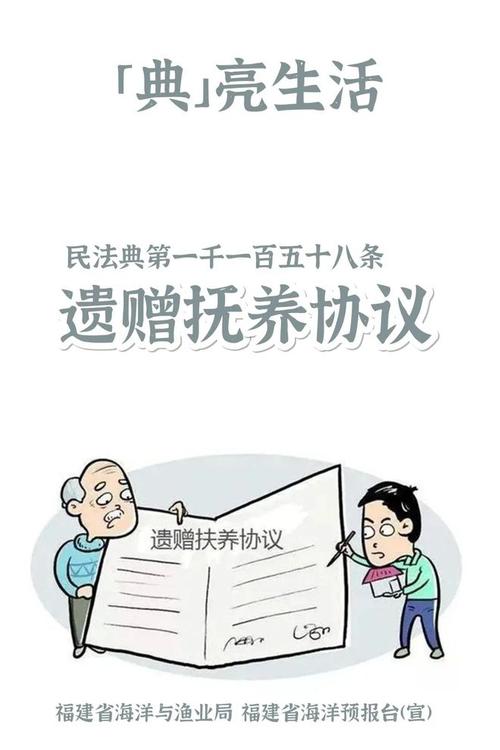 遗赠扶养协议公证文书样本