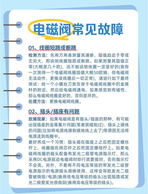 阀的学问：不仅仅是通电与断电