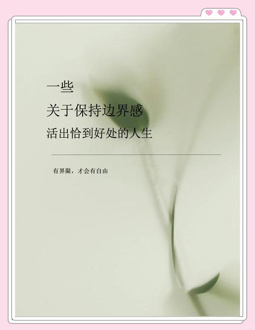 改来改去，改出的是自己的生活边界
