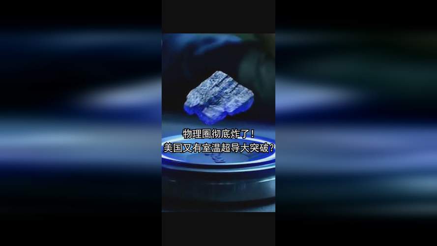 “室温超导”的剧本，咋又演了一遍？