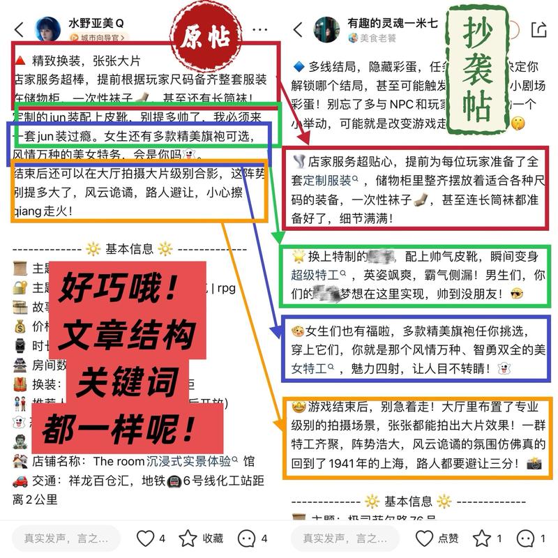 自媒体作者原创内容被抄袭截图