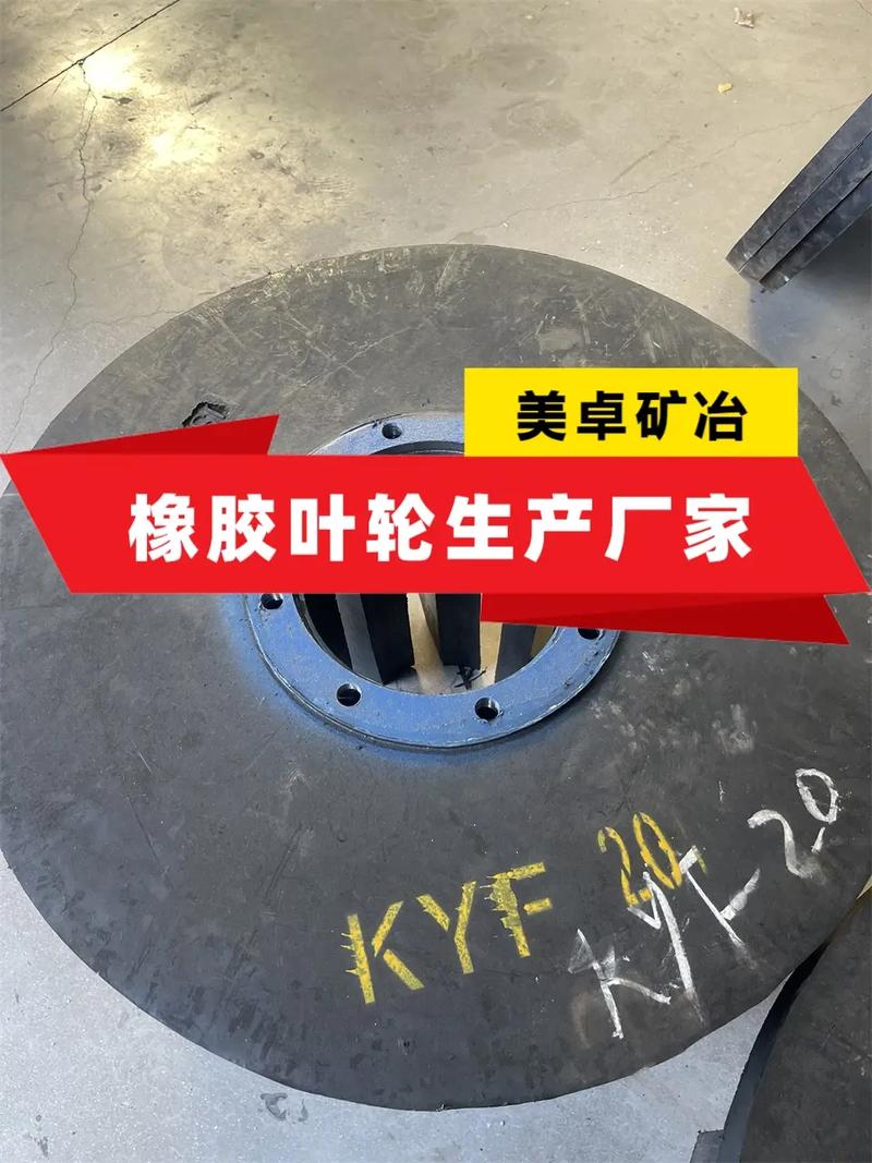 浮选机磨损叶轮与全新配件对比实拍
