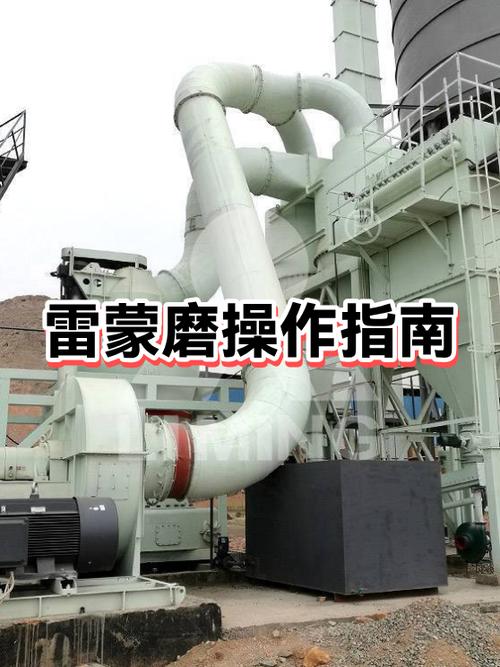 雷蒙磨磨辊间隙调整方法图解
