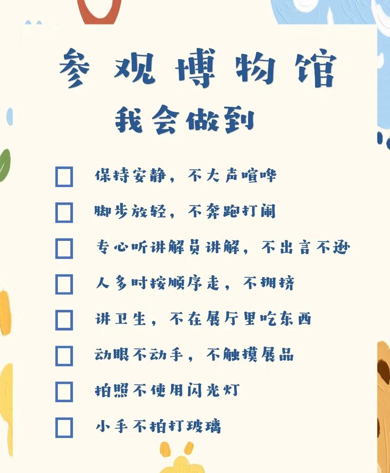 给所有逛馆人的三条实招