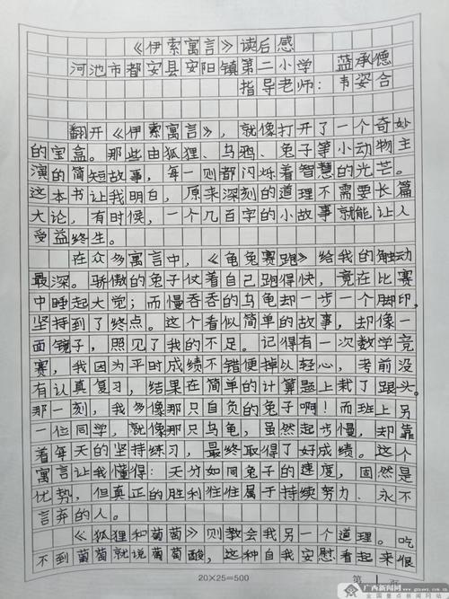 读后感写作:别再写“好词好句”了,那是抄书!-大讲堂