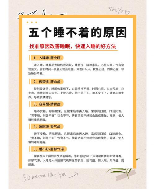 为什么越早上床,越睡不着?