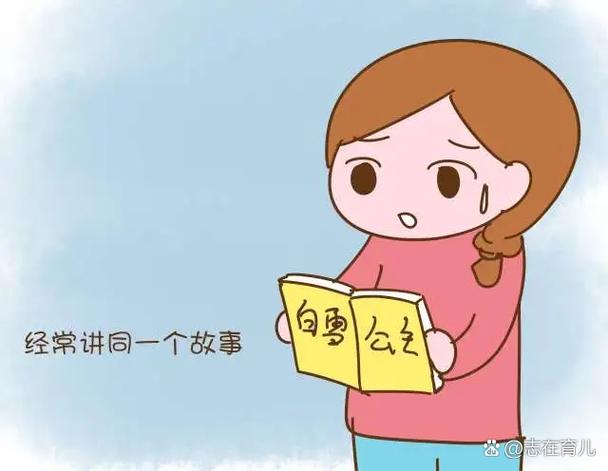 孩子不停递书要求再讲一遍绘本