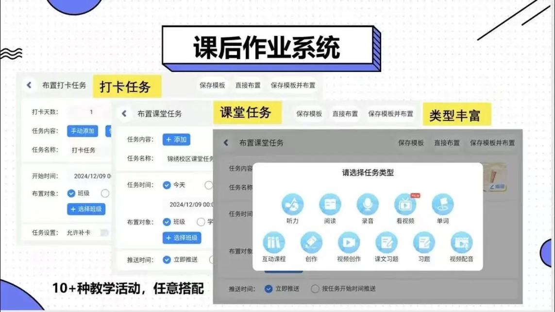 教师使用在线作业平台设计分层作业
