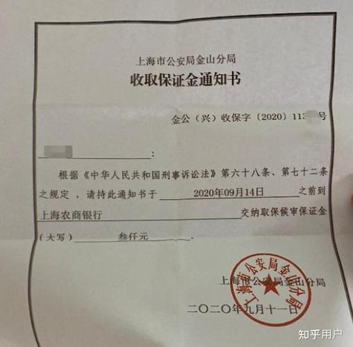 国家安全机关12359举报奖励收款凭证实拍