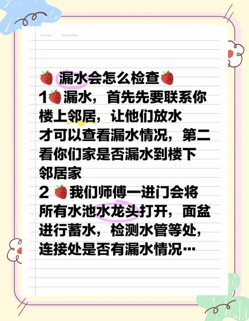 二手房看房检查清单漏水检测细节