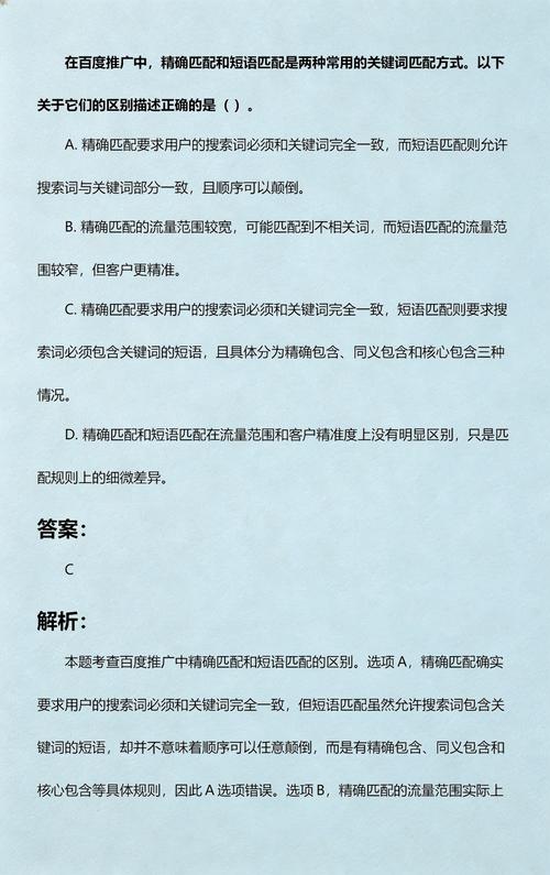 和普通关键词匹配的差异