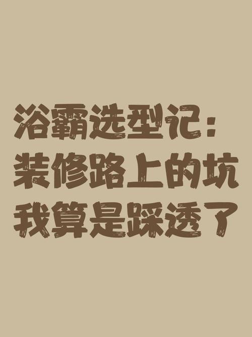 选型的那些坑，我踩过的