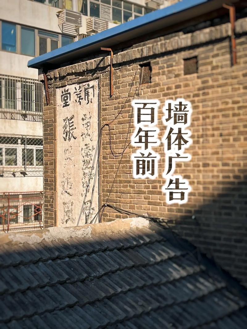 北京老小区胡同墙上的拆迁律师广告