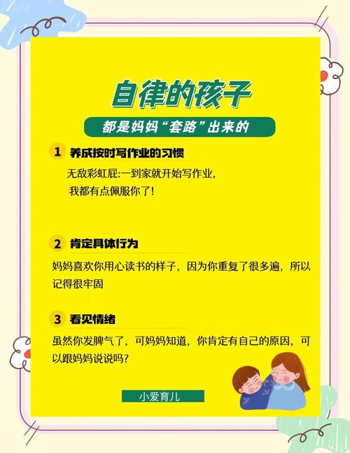 问:走班制下,孩子自律性差怎么办?