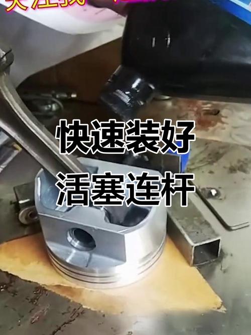 修连杆最容易踩的坑