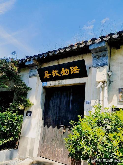 苏州平江路文保单位老宅公示牌