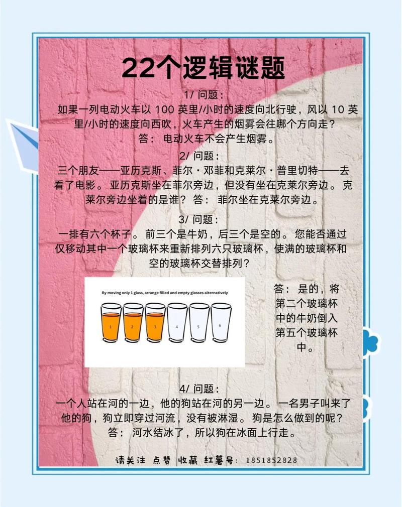 奇怪的儿童逻辑