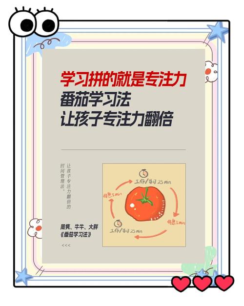 妈妈与孩子一起使用番茄学习法温馨场景