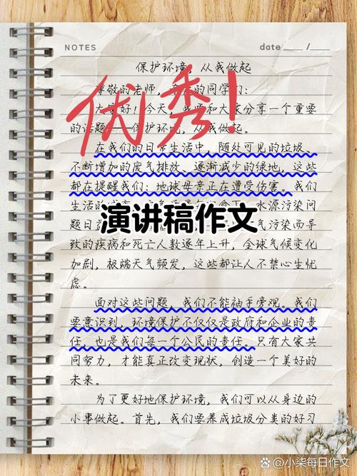 让演讲有感染力,其实就一个字——真