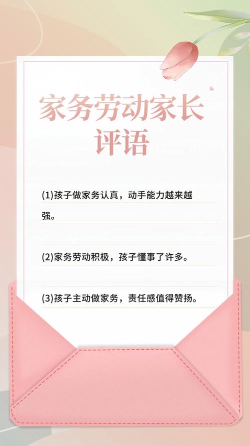 问：劳动清单真的能培养责任感吗？答：别指望一张纸，关键在父母的态度